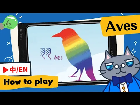 AVES | One of the winners of the Major Fun Award! #boardgame #spiel #tutorial (羽)