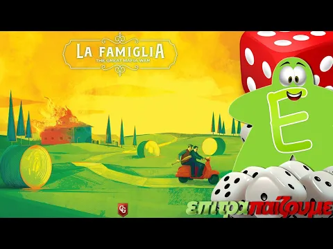 La Famiglia The Great Mafia War - How to Play Video by Epitrapaizoume.gr