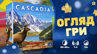 Каскадія Огляд | Cascadia Review