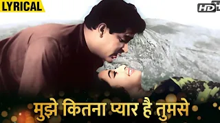 Mujhe Kitna Pyaar Hai Tumse (Hindi Lyrical) | Mohammed Rafi, Lata Mangeshkar | Shammi Kapoor Songs