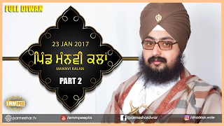  SAHIB MERA NEET NAVA Part 2 of 2 23 1 2017 Mannvi Full HD Dhadrianwale