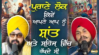 How Did Ancient People Keep Themselves Calm And Relaxed Pal Singh Samaon Podcast 8 Dhadrianwale