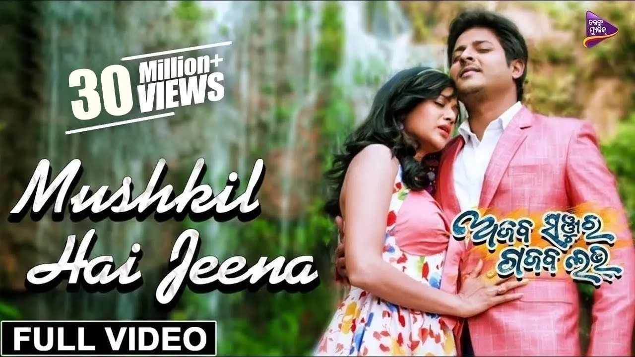 Mushkil Hai Jeena Tere Bina Mushkil Hai Jeena 