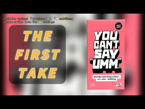 First TakeYou Can't Say Umm | Don't overthink either! #boardgames #呃話不說