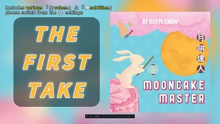 First TakeMooncake Master | Mid-Autumn Festival is all about eating mooncakes #boardgames #月餅達人 #中秋