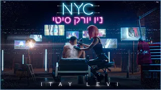 איתי לוי - ניו יורק סיטי | NYC (קליפ רשמי) Itay Levi