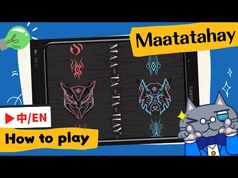 Maatatahay | It's not Hakuna Matata! It's Maatatahay! #boardgame #spiel #tutorial (瑪他他亥)