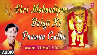 Shri Mehandipur Balaji Ki Paawan Gatha By KUMAR VISHU I Full Audio Song I Art Track