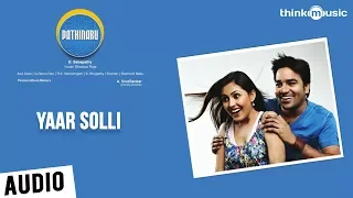Pathinaru Songs | Yaar Solli Song | Yuvan Shankar Raja | Siva, Madhu Shalini