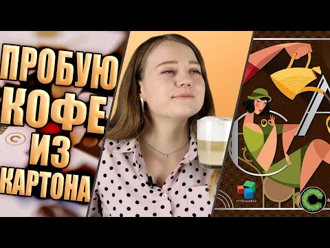 Кофе - обзор настольной игры