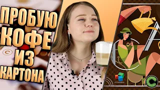 Кофе - обзор настольной игры