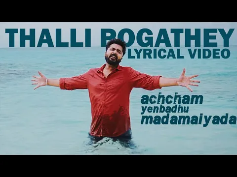 Thalli Pogathey Cover Art