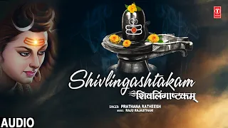 श्री शिवलिंगाष्टकम् Shree Shivlingashtakam | Shiv Bhajan | PRATHANA RATHEESH | Full Audio Song