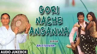 GORI NACHE ANGANWA | BHOJPURI BIRHA AUDIO SONGS JUKEBOX|SINGER -  BALESHWAR |T-Series HamaarBhojpuri