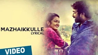 Mazhaikkulle Song with Lyrics | Puriyaatha Puthir (Mellisai) | Vijay Sethupathi | Sam.C.S