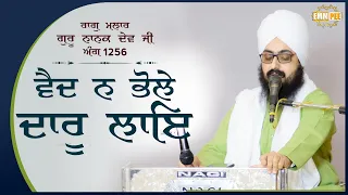 Vaid Na Bhole Daru Laye