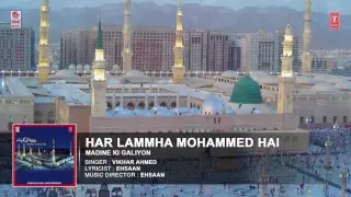 Har Lammha Mohammed Hai Full Song || Madine Ki Galiyon || Hindi Devotional Song