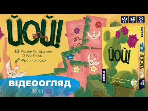 Огляд від Games 7Days