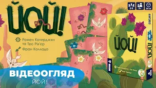 Огляд від Games 7Days
