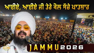 Dharna - Tere Kol Sache Patshah - Dhadrianwale