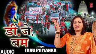 Full Audio - DJ BUM | New Bhojpuri Kanwar Song 2018 | Singers - TANU PRIYANKA, CHANDU RAJ