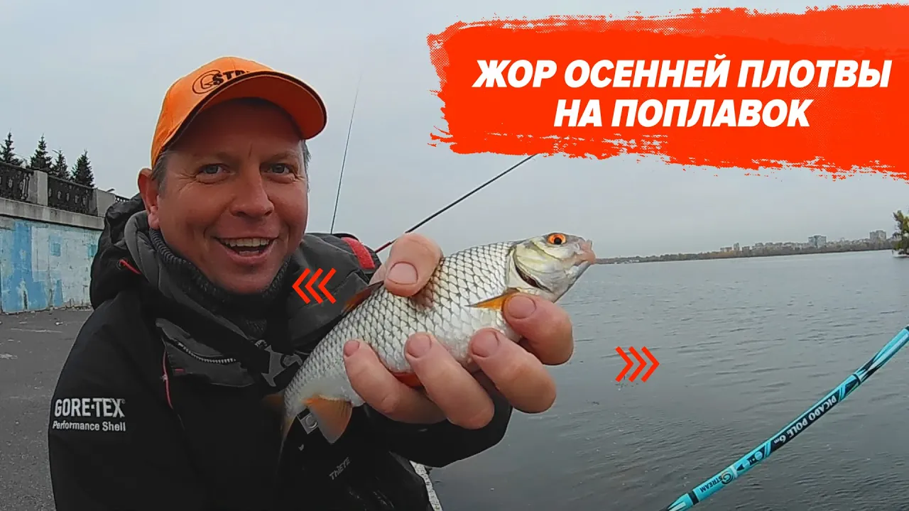 rybalka