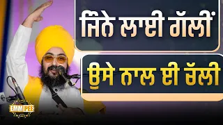 Jinne layi galli ose naal ee chali - Dhadrian Wale