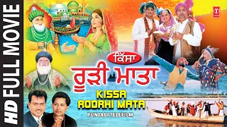 Kissa Ruri Mata (Punjabi Tele Film) Peer Nigahein Wala Part 2 I Punjabi Devotional Movie