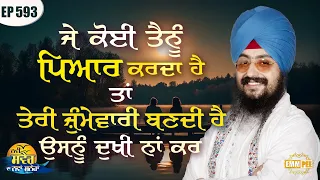 If Someone Loves You Then It Is Your Duty Not To Hurt Him Episode 593 Dhadrianwale