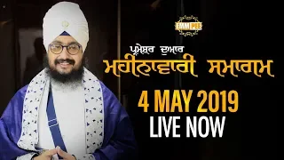 Monthly samagam at G Parmeshar Dear Sahib 4May2019