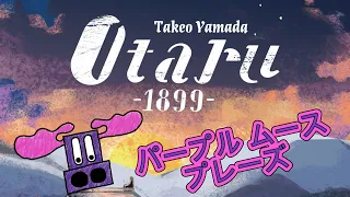 Purple Moose Plays...Otaru 1899 (solo)