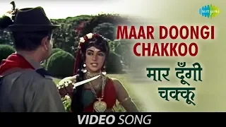 Maar Doongi Chakkoo | Full Video Song | Sapnon Ka Saudagar| Raj Kapoor | Hema Malini | Sharada