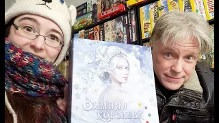 All the Games with Steph: Winter Queen - CrowD Games
