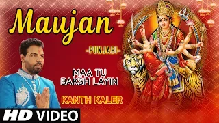 Maujan I Punjabi Devi Bhajan I Kanth Kaler I Full Hd Video Song I Maa Tu Baksh Layin