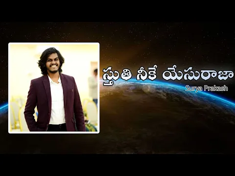 Rajula raja ranai unna vada song lyrics