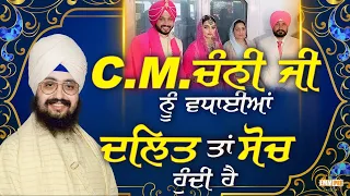 Congratulation to C M Channi Dalit is Thinking