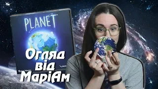 Планета | Planet Відео-огляд настільної гри від Octopus