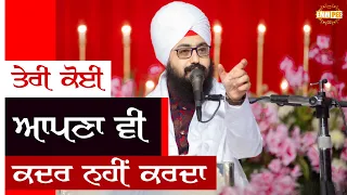 Teri Koi Aapna Vi Kadar Nhi Karda