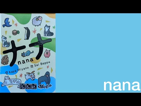 Nana Video