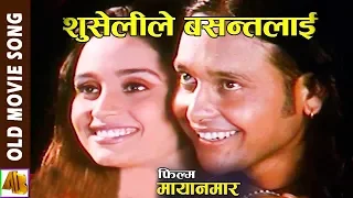 Shuselile Basant Lai (Yo Dosh Mero Ho Ki) YouTube Video Thumbnail