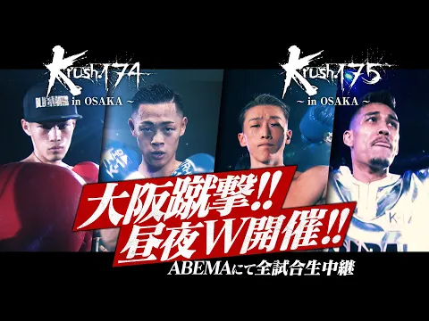 Krush.175 | Krush 公式サイト|立ち技格闘技イベント|K-1 Krush.175 | Krush 公式サイト|立ち技格闘技イベント|K-1