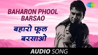 Baharon Phool Barsao | Mohd Rafi Hits | Suraj [1966]
