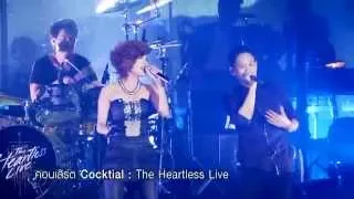 【ข่าว】&quot;เปาวลี พรพิมล&quot; ขึ้น คอนเสิร์ต  Cocktail : The Heartless Live