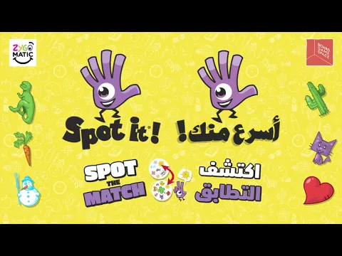 Spot It! Trailer - عرض قصير أسرع منك
