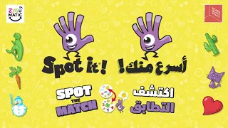 Spot It! Trailer - عرض قصير أسرع منك