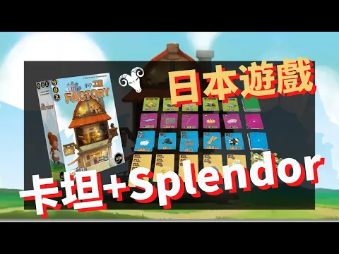 一齊睇﹕小小工廠 Little Factory w/f 咩哥