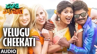 Sapthagiri Express Songs || Velugu Cheekati Full Song || Sapthagiri, Roshini Prakash || Bulganin