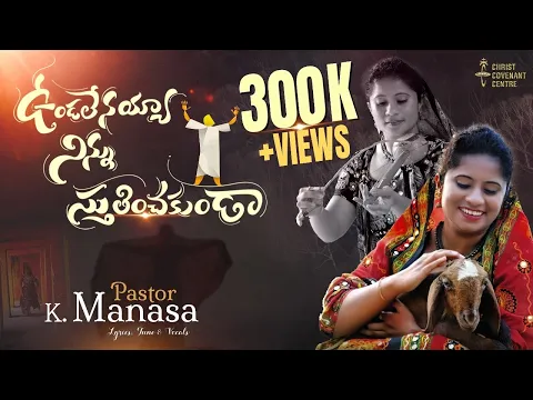 Undalenayya Ninnu