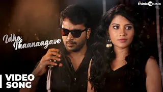 Adhe Kangal Songs | Idho Thaanaagave Video Song | Kalaiyarasan, Sshivada | Ghibran