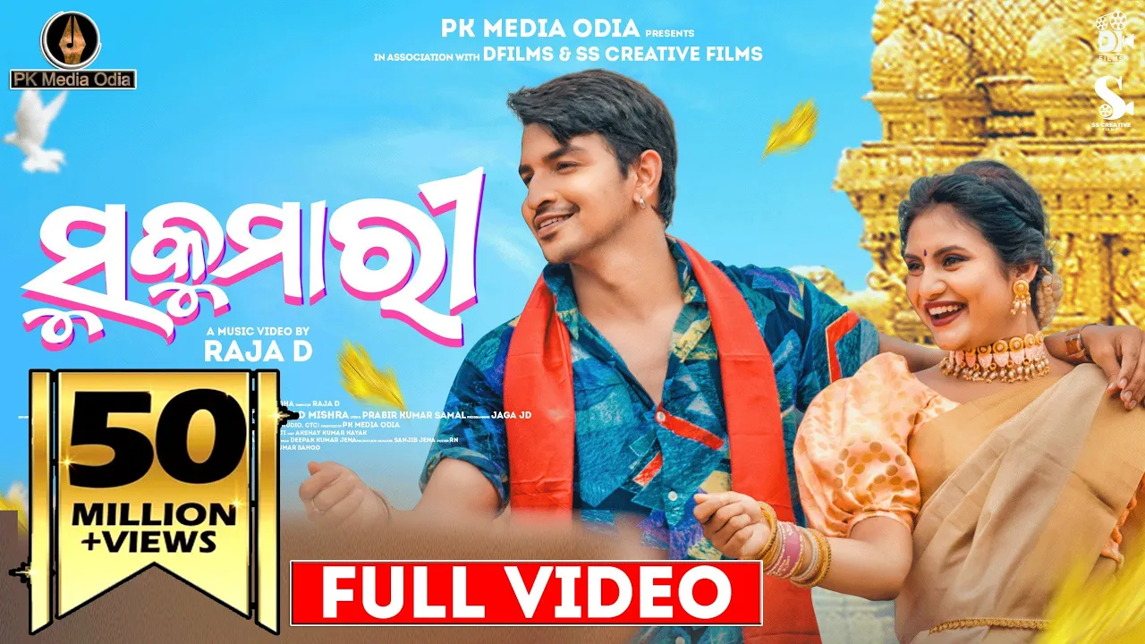 Sukumari Mo Suna Sari